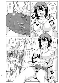 (Futaket 11.5) [Rock Steady (Suzurame)] Futabuta [Chinese] [輝夜漢化]