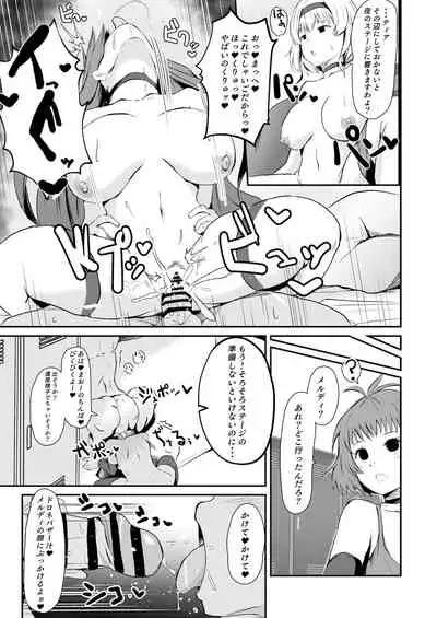 LOVEテイルズ２話