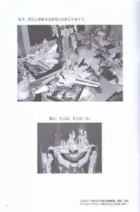 [Hellabunna] Otonagai de Heya ga Taihen Darashinai (Onegai Teacher, Street Fighter, DOA)