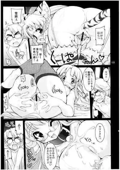 Mahou Shoujo Neko XXX Soushuuhen