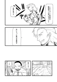 [Coke-Buta (Tsukudani)] 運を剣にまかせた生死勝敗の占い方 (Final Fantasy Tactics) [Digital]