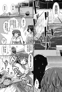 [Ariga Tou] Hip Swimming Ch. 3 (COMIC Mugen Tensei 2017-09) [Chinese] [鬼畜王汉化组] [Digital]