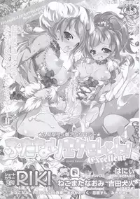 [Anthology] Futanari Excellent! 4