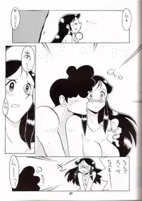 [Cha Cha Cha Brothers, Rupinasu Touzokudan (Yokoyama Chicha)] Ginrei Hon VII (Giant Robo)