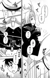 [Momoya Tachibana] Tachippana!