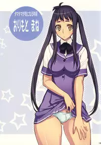 (C77) [Kantou Dougakai (Uno Makoto)] Futa-chan Character Book