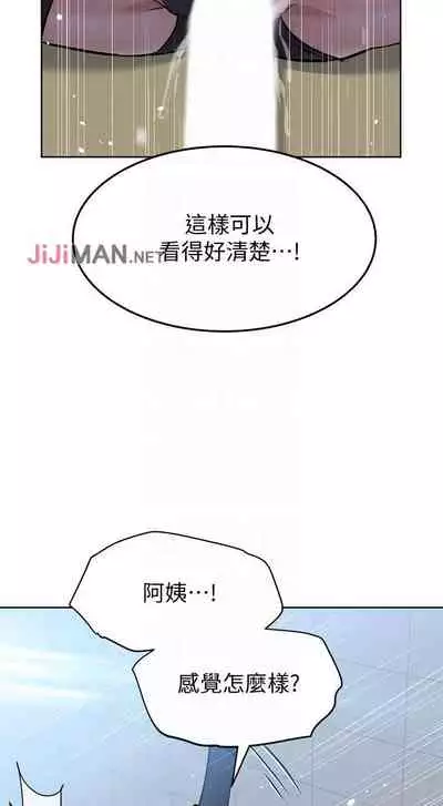 【周二连载】要对妈妈保密唷!（作者：NOAH） 第1~33话