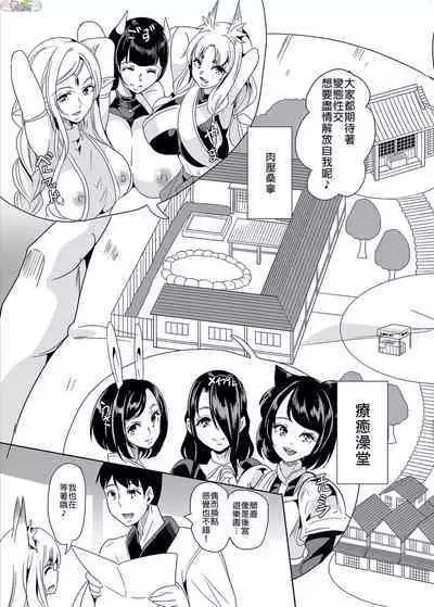 [Ootori Mahiro] Boku no Isekai Harem Soushuuhen 2 | 我的異世界淫亂後宮総集編2 [Chinese]