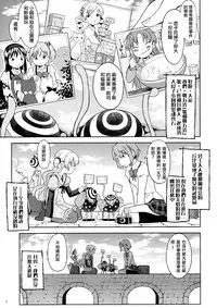 (C88) [Nedaore (Ayane)] Itsuka Enkan de Aetara | We'll Meet When Life Comes Full Circle (Puella Magi Madoka Magica) [Chinese] [沒有漢化]