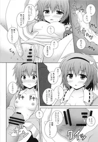 (C84) [Im (Nagana Sayui)] Memoria (Touhou Project)