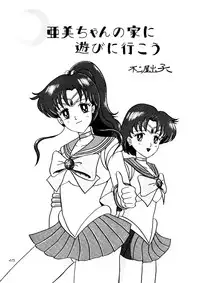 (C45) [Chou Anekikai & Studio Terion (Various)] Chou Aneki (Bishoujo Senshi Sailor Moon)