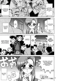 (CR35) [BLACK DOG (Kuroinu Juu)] EARTH WIND AND FIRE (Onegai Teacher) [English] [CGRascal]