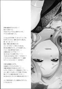 (C88) [ETC×ETC (Aiyoshi Hazuki)] Yoru no Odoriko (Aikatsu!) [Chinese]