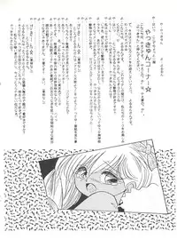 (C39) [Mitsuiri House (Anyama Takemi, Asuka Suzuki, Ira Kusamoto)] Mitsuiri House 2 (Idol Tenshi Youkoso Yoko)