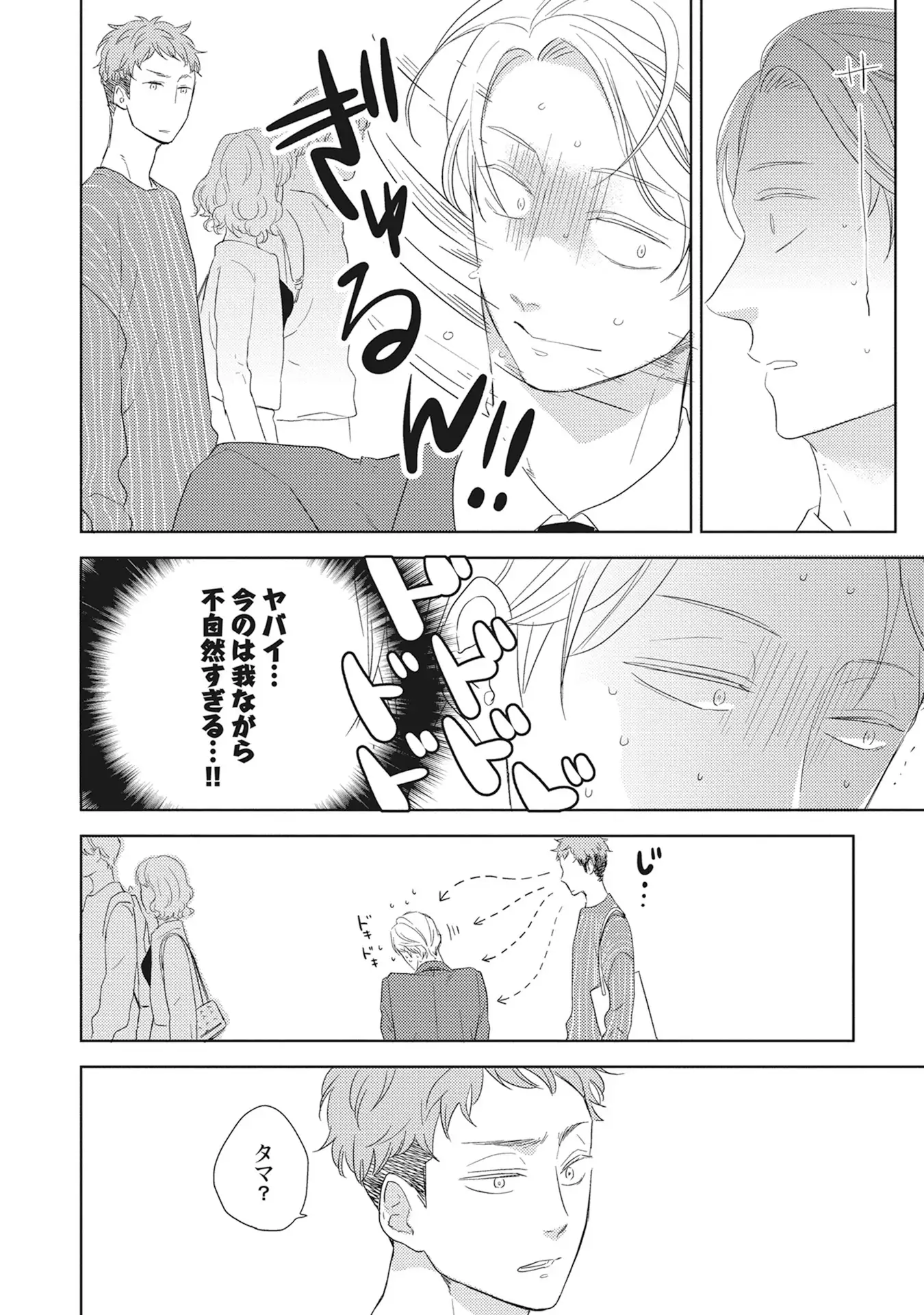 Kimagure Goshujin to Oshikake Neko