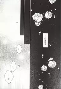 (Zero no Hakobune 2) [Nemu no ki (Kanzaki Nemu)] Koko ni wa boku shika inai no ni (ALDNOAH.ZERO)