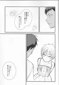 [lamipas( Migiwa)]Yesterday of his and her tomorrow[ Kuroko's Basketball]