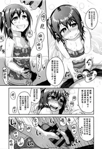 [Chiguchi Miri] Shogo Beat + 8P Leaflet [Chinese] [4K漢化組]