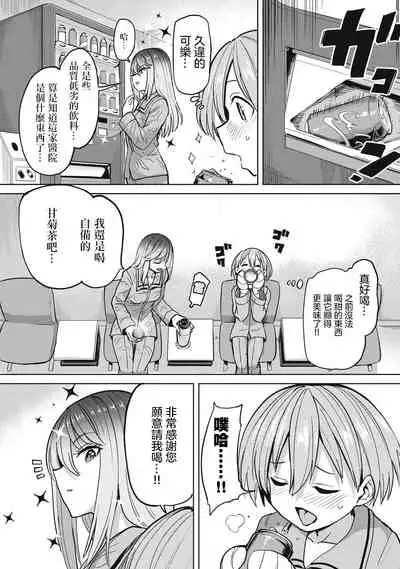 [Aomushi] Zen Nenrei Ban ch3 Zenpen [Chinese] [沒有漢化]