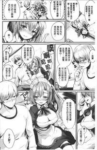 [Kizuka Kazuki] Sakari Matsuri | 發情的學園祭 [Chinese]