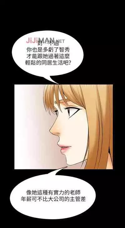 【周一连载】家教老师（作者: CreamMedia） 第1~43话