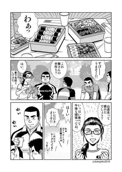 [Bansanchi (Banjaku)] Unabara Butterfly 8 [Digital]