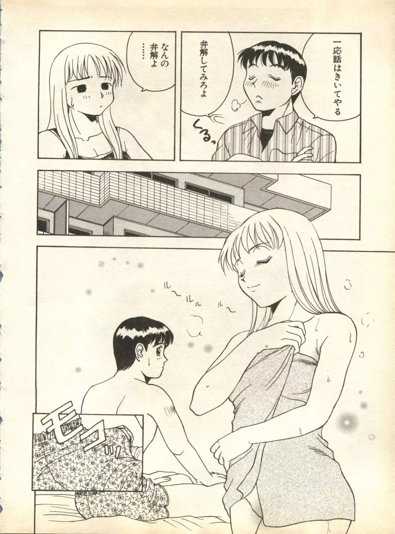 Pai;kuu 1998 October Vol. 13