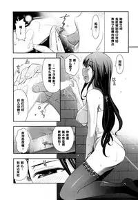 [Ohmi Takeshi] Amano Matsuri-san no Indere (Indere Oneesan) [Chinese] [黑条汉化]