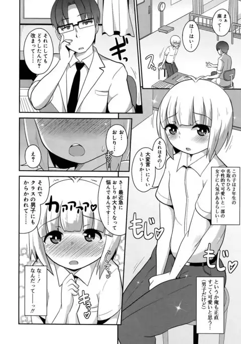 Koushoku Shounen 2017-08 Vol.09