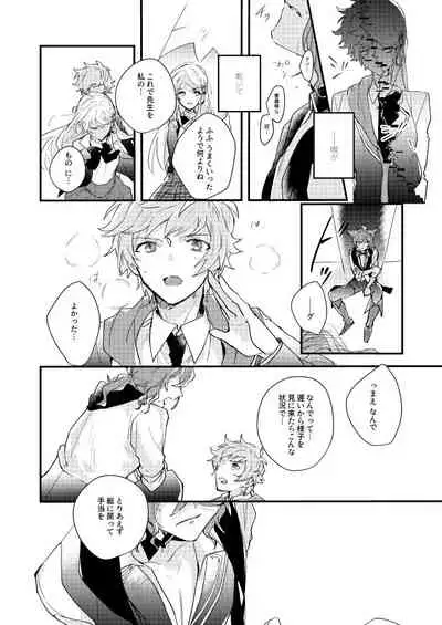 [FUMN (Nagatani)] Flame Ignis (Granblue Fantasy) [Digital]