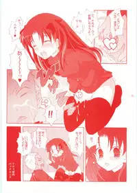 (C66) [Tenjikuya (Mochizuki Nana)] Another Girl III (Fate/stay night)