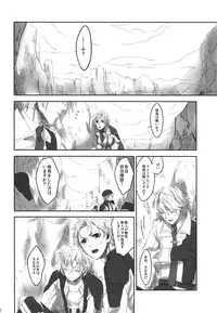 [CassiS (RIOKO)]Because of You(Final Fantasy XIII-2)