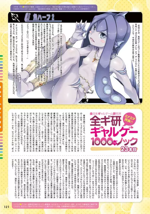 Dengeki Moeoh 2017-08