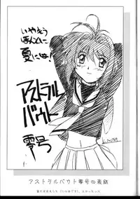 (C60) [STUDIO TRIUMPH (Mutou Keiji)] Astral Bout (Card Captor Sakura, Love Hina)