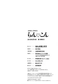 [Hanzaki Jirou] Ran♡Kon [English]