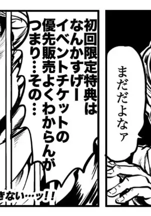 Boku no Seishun wa Dio to no Seishun