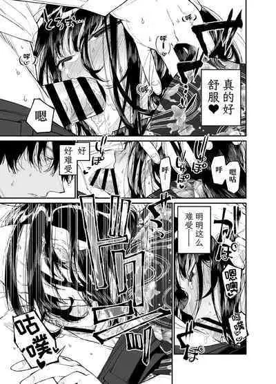 Natsu, Shoujo wa Tonde, Hi ni Iru.