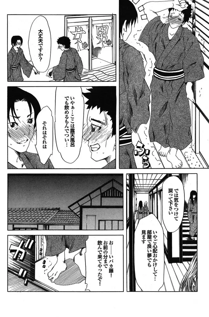 Kono Hitozuma Comic ga Sugoi! Part 4
