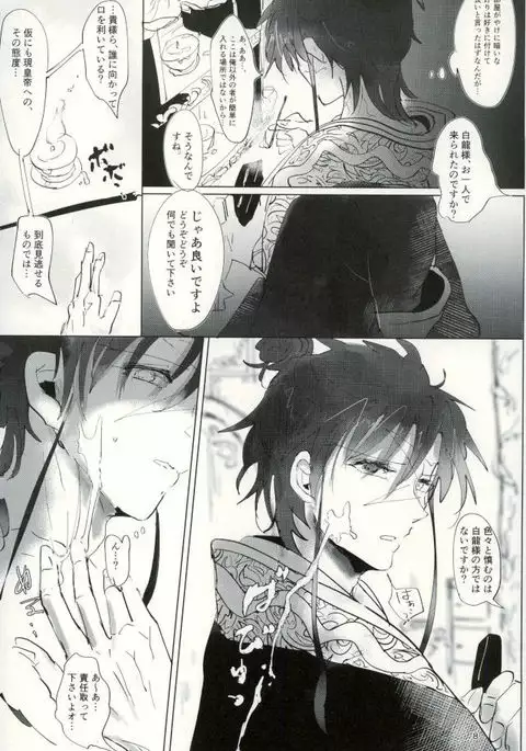 思慮分別即ＯＫ