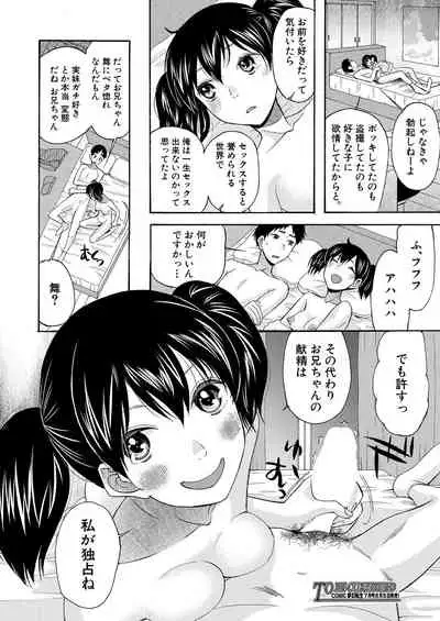 COMIC Mugen Tensei 2021-06