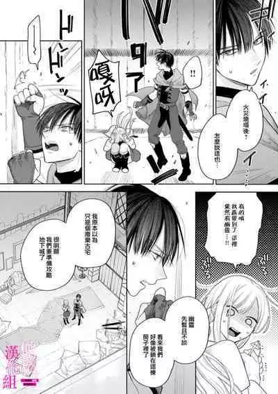 [ENVY] Zettai Ikasareru Ero Trap Dungeon ~Kokou no Kenshi-sama to Watashi no Boukenki~01-04 | 色情陷阱的地下城绝对会让你高潮的～高傲的剑士与我的冒险记～01-04 [Chinese] [橄榄汉化组]