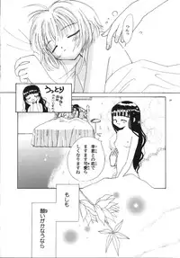 (CR27) [Tomoyosama (Kayama Akihiro, Ozawa Hiroe)] Tomoyo No Triangle Love (Card Captor Sakura)