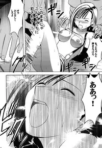 [Crimson (Carmine)] Kaikan Soushuuhen (Final Fantasy 7) [Digital]