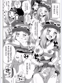 (C89) [Commanding Eagle (Washizuka Sho)] Bitch Serena no DreDre Power (Pokémon X and Y)