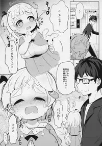 (C95) [Akaao (HiRoB816)] YET INNOCENT MAIDEN