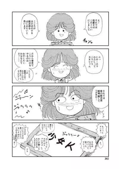 Himitsu no Shoujo Seiheki