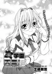 Comic Megaplus Vol 28 [2006-02]