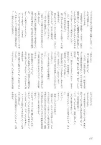 (C79) [Machikado-Mapoze (Various)] Touhou no Nyou no Goudou desu. ~Nidome no Shippai~ (Touhou Project)