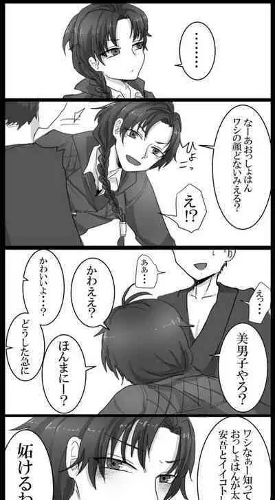 [Ruikua] Shisho (♂) Oda Ero Manga