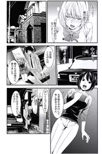 [Opyon, Momongaerubou] Oshioki Taxi ~Okyaku-sama ni Jousha Kyohi-ken wa Gozaimasen~ [Digital]